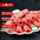 阿牧特 內蒙古脆骨羊肉片500g 生鮮火鍋食材涮羊肉卷 小肥羊肉業(yè)出品