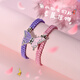 芯奢閨蜜二人蝴蝶磁吸手鏈女姐妹手繩高顏值學(xué)生黨送朋友禮物一人一半 粉紫蝴蝶1對