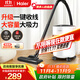 海爾（Haier）【國家補貼】桶式吸塵器家用大吸力強力大功率吸塵機干濕多用一鍵收線(xiàn)工業(yè)吸塵器開(kāi)荒HZ-T810W