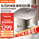 蘇泊爾（SUPOR）蘇泊爾遠紅外本釜電飯煲遠紅外電飯煲本釜/球釜IH電飯鍋多功能家用智能煮飯煲304不銹鋼內蓋耐用易 聚能本釜SF40HC88 4L