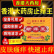 香港大藥房斷癢王止癢膏皮膚外用瘙癢干癢止癢軟膏全身癢正品保證男女通用 一盒30g【管用 但有點(diǎn)貴】
