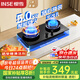 櫻雪（INSE）燃氣灶煤氣灶雙灶 5.0kW液化氣嵌入式臺式雙灶具 國家補貼20% 煤氣爐灶具JZY-Q2520(B)W（液化氣）