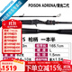 SHIMANO禧瑪諾24款POISON ADRENA榮光二代 遠投路亞竿魚(yú)竿鱸魚(yú)翹嘴馬口 1.93米 槍柄1.5節超快調子164LBFS