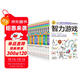 【盒裝】小學(xué)生全腦開(kāi)發(fā)系列盒裝·（全13冊）數獨游戲+思維游戲+智力游戲+腦筋急轉彎+一分鐘破案+邏輯推理游戲等小學(xué)生課外閱讀數學(xué)思維邏輯思維訓練 發(fā)散逆向思維省錢(qián)卡