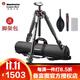 曼富圖（Manfrotto） MT190XPRO4 單反相機攝像機三腳架 鋁合金4節中軸橫置三腳架 MT190XPRO4