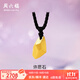 周六福（ZLF）  黃金吊墜男女款足金5G金沙面掛墜許愿石 計價(jià) 2.32g