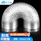 樂(lè )蘭迪抽油煙機加厚鋁箔煙管150mm*2米煙囪煙道排風(fēng)管伸縮軟管耐高溫通風(fēng)管排氣管 L8025