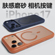 balueus適用蘋(píng)果17ProMax手機殼iPhone17Pro保護套2025新款17磨砂Air磁吸AI相機按鍵17pm防摔ip 磁吸款【橙色】膚感磨砂-帶相機按鍵 iphone 17 Pro Max