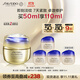 資生堂（SHISEIDO）悅薇智感緊彈豐潤霜膠原炮PRO面霜50ml抗皺緊致提拉 生日禮物禮盒
