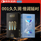 杜蕾斯避孕套安全套超薄001倍潤6只+延時(shí)三合一16只套套成人用品