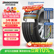 普利司通（Bridgestone）汽車(chē)輪胎 215/55R17 98W XL T001 適配皇冠/凱美瑞/奧德賽/帕薩特