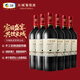 長(cháng)城 特選7橡木桶解百納干紅葡萄酒 750ml*6瓶 整箱裝 中糧出品