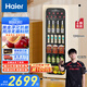 海爾（Haier）小紅花套系-150升風(fēng)冷無(wú)霜元氣冰吧家用 客廳茶葉冷藏柜保鮮柜辦公室小冰箱飲料展示LC-150WLH9EY1