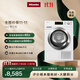 美諾（Miele）【小金剛】烘干機歐洲進(jìn)口干衣機家用大容量9KG除菌除螨升級熱泵烘干TCD371WP C國家補貼