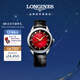 浪琴（LONGINES）瑞士手表 康卡斯復刻系列 機械皮帶男表 蛇年生肖限量款L16514092
