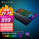 雷蛇（Razer）獵魂光蛛v2幻彩機械游戲有線(xiàn)RGB電腦鍵盤(pán)吃雞戰爭機器多顏色 雷云3 V2競技版-段落光軸(87鍵 PBT 8KHz)