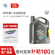 寶馬（BMW）官方原廠(chǎng)全合成汽機油未裝配GPF發(fā)動(dòng)機潤滑油 5W30/0W30/0W20 5W-30 5L（適用裝配GPF車(chē)輛）