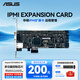 華碩（ASUS）IPMI EXPANSION CARD IPMI擴展卡遠程管理卡BMC支持W680 W790 trx50 wrx90 proart z790 x870E