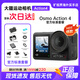 大疆（DJI）【未激活】Action4 大疆運動(dòng)相機隨身跟拍視頻拍攝 騎行掛脖vlog Action4【標準套裝】 【官方標配】