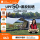 牧高笛（MOBIGARDEN）零動(dòng)155自動(dòng)帳篷 戶(hù)外露營(yíng)黑膠帳篷天幕三合一 NX24561045 大象灰