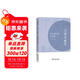 習慣與教育：朱永新對話(huà)葉圣陶/朱永新教育文集