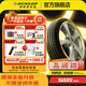 鄧祿普（DUNLOP）汽車輪胎 SP SPORT MAXX050 運(yùn)動(dòng)操控 225/55R18 98H致在