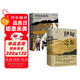 伊甸之東+憤怒的葡萄（套裝2冊）諾貝爾文學(xué)獎得主作者斯坦貝克史詩(shī)級杰作 中南傳媒