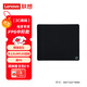 聯(lián)想（Lenovo）極光電競GX10PRO 均衡墊 鼠標墊 特調XSOFT 井上SLIMFLEX FPS專(zhuān)用 拯救者 （490*420*4）