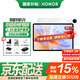榮耀平板V9標準版【國家補貼15%平板】11.5英寸平板電腦144Hz高刷2.8K榮耀綠洲超清護眼屏 8GB+256GB | 標準版 玉龍雪