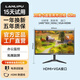 蘭利浦（LANLIPU）電腦顯示器24英寸電競游戲不閃屏180hz1m響應高色域 IPS窄邊框4K電競小金剛高清顯示屏 20英寸尺寸小慎拍-60Hz-帶邊框-雙接口