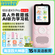 Listeneer【新品首發(fā)】傾聽者K9Pro聽力寶小學(xué)初高中學(xué)習(xí)機英語聽力隨身聽磨耳朵復(fù)讀機英語聽讀神器 K9 Pro 水仙粉128G