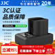 JJC 相機電池 LP-E6NH 適用于佳能R7 R5C R6 R6II二代 5D4 7D2 6D2 90D 80D 70D 60D 5D3 5D2續航配件 兩電一充