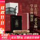從故事和圖像讀懂左傳 三面書(shū)口刷邊版+典 藏禮盒+六大奢華贈禮 讀左傳 看文物 學(xué)春秋智慧 圖書(shū)