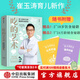 吃的藝術(shù)（附贈飲食秘籍、輔食秘籍2個(gè)）崔玉濤新書(shū) 崔玉濤著(zhù) 中信出版社圖書(shū)