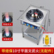 【送貨上門】猛火灶液化氣家用猛火灶煤氣灶單灶燃氣灶飯店節(jié)能 液化氣 高壓猛火-10寸平面款