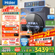 海爾（Haier）云溪4.0洗衣機77E全自動(dòng)滾筒洗衣機10kg直驅超薄洗烘一體活水精華洗羊毛綠標 以舊換新國家補貼20% 洗烘活水精華洗+1.21洗凈比+藍盾除菌+智能烘干