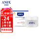 泉嬰愛(ài)ANUK泉嬰愛(ài)嬰兒燕窩水潤霜寶寶兒童面霜保濕防皸蘋(píng)果臉滋養霜