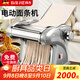 拜杰電動(dòng)面條機(jī)壓面機(jī)家用全自動(dòng)一體饸烙機(jī)多功能餛飩皮餃子皮廚房和面機(jī)器切面機(jī)商用搟面機(jī)筱面工具 二刀型【壓面皮+餃子皮+1.5mm細(xì)+4mm寬面】 優(yōu)質(zhì)不銹鋼丨8檔調(diào)節(jié)丨仿古法制面/澎湃動(dòng)力