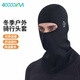 四萬(wàn)公里騎行保暖頭套加絨圍脖防寒騎行面罩滑雪護臉?lè )里L(fēng)面罩男女