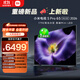 小米電視S Pro Mini LED 65英寸 2026款 5200nits 1792分區 330Hz 廣視角低反屏 L65MC-SP