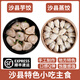 貫池福建特產(chǎn)小吃沙縣芋餃手工芋頭水餃三明特產(chǎn)早餐家用蒸煎餃子小孩 【黃金搭檔】沙縣手工芋餃1包+手工蒸餃1包