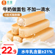 舌里乳清蛋白面包棒500g學(xué)生營(yíng)養早餐整箱吐司夾心零食牛奶面包點(diǎn)心
