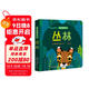 捉迷藏系列-叢林