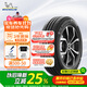 米其林（MICHELIN）汽車(chē)輪胎 195/65R15 91V 耐越 ENERGY MILE 適配卡羅拉/朗逸/雷凌