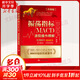 振蕩指標MACD 凌波 著(zhù) 著(zhù)作 貨幣金融學(xué)股票炒股入門(mén)基礎知識 個(gè)人理財期貨投資書(shū)籍 新華書(shū)店正版圖書(shū)籍