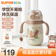 蘇泊爾（SUPOR）兒童保溫杯水杯寶寶直飲吸管杯外出學(xué)飲杯純鈦保溫杯保溫水壺 彈蓋保溫杯-杏白300ml+杯帶