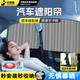 京飯碗汽車(chē)遮陽(yáng)簾車(chē)窗磁吸軌道窗簾夏季嬰兒車(chē)載隱私防曬遮光擋側窗布簾 【升級加厚+綁帶】全車(chē)4件套銀色 雪鐵龍愛(ài)麗舍世嘉凡爾賽C5X/C6/C3XR天逸