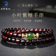 月印百川 印度小葉紫檀手串女款火焰紋文玩手鏈生日禮物約5*6mm