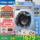 海爾（Haier）洗衣機帶烘干10公斤全自動(dòng)洗烘一體機超薄滾筒洗衣機家用大容量一級能效蒸汽除菌筒自潔補貼20% 洗烘銷(xiāo)冠丨沖浪洗+六維減震+蒸汽除菌