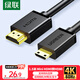 綠聯(lián)Mini HDMI轉HDMI2.0轉接線(xiàn) 4K60Hz轉換線(xiàn) 筆記本電腦平板相機便攜屏連顯示器投影儀電視1.5米11167